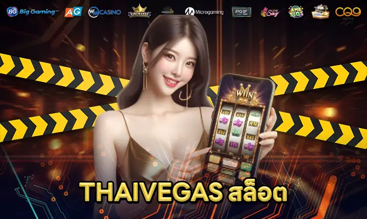 THAIVEGASสล็อต-feature