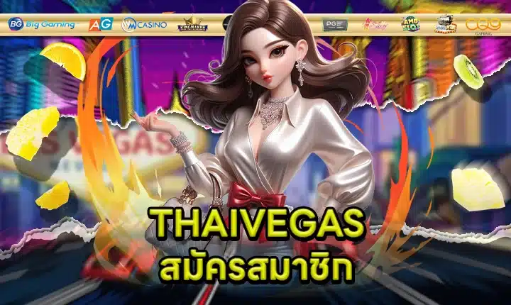 THAIVEGAS Member Registration feature image