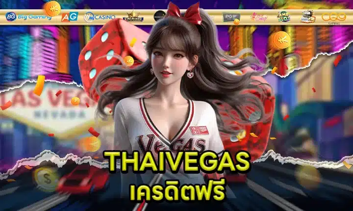 THAIVEGAS Free Credit feature image